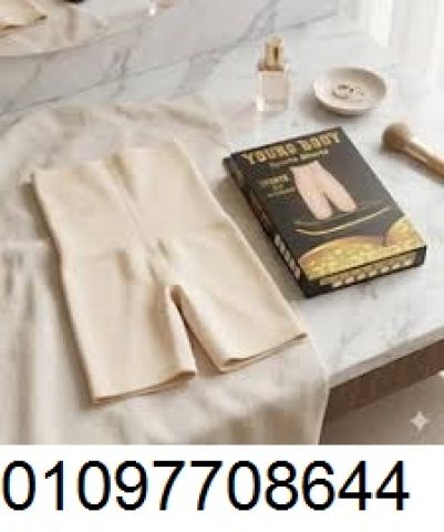 شورت يونج بودي**: السر وراء التخسيس السريع والجسم المشدود