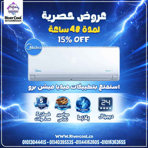 سعر تكييف ميديا 2.25 حصان