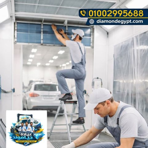 صيانة كاملة لكابينة وفرن دهان السيارات