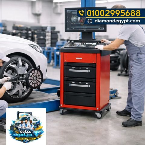 صيانة وتهيئة أجهزة ضبط زوايا العجل بأعلى دقة