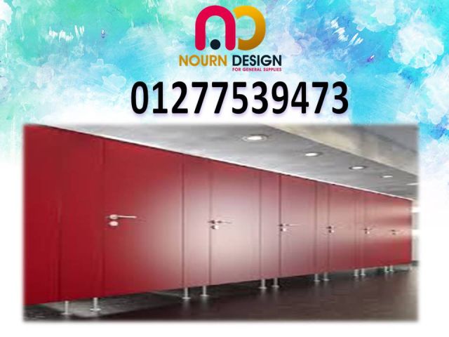 الكومباكت hpl يستخدم فى عمل قواطيع -فواصل وابواب الحمامات 2