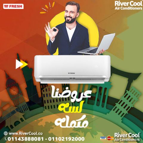 احنا في ريفر كول عاملين أقوى عروض على تكييفات فريش اللي هتغيرلك ا
