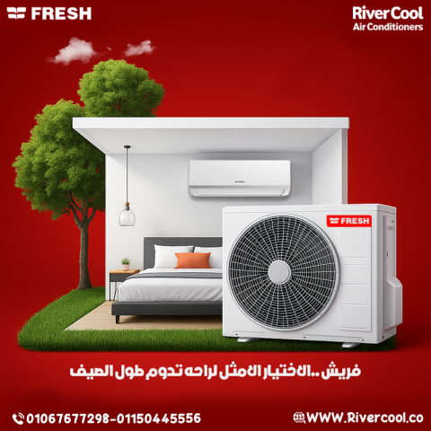 تكييف فريش 1.5 حصان بارد ساخن