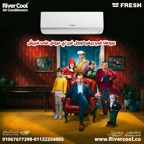 تكييف فريش بارد ساخن | أفضل عرض