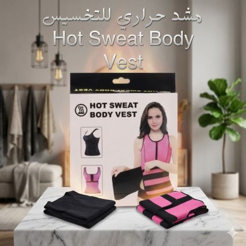 ضاعفي نتائج تمرينكِ مع المشد الحراري Hot Swea