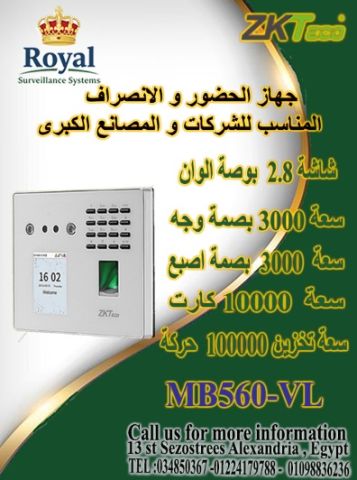ودّع طوابير الانتظار.. واستمتع بالسرعة الخيالية مع جهاز MB560-VL!