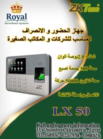 الحل الاقتصادي الأذكى لمشروعك: جهاز ZKTeco LX50