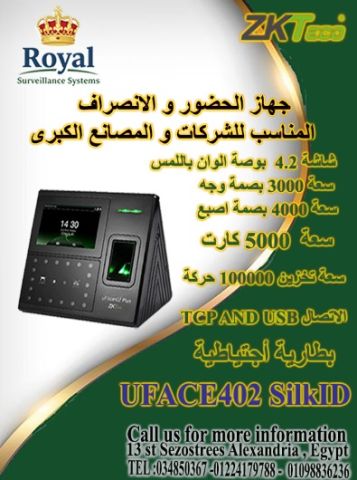 : جهاز UFACE402 SILK ID.