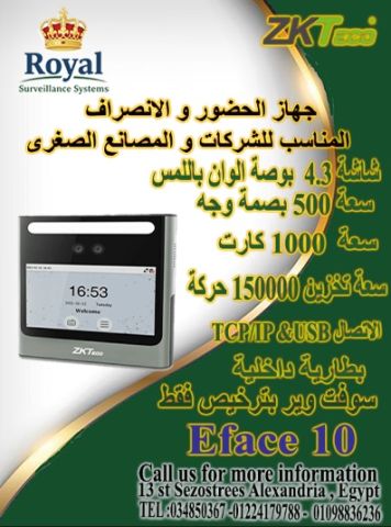 جهاز ZKTeco LFace10 هو الحل الاقتصادي والعملي اللي مكتبك محتاجه.