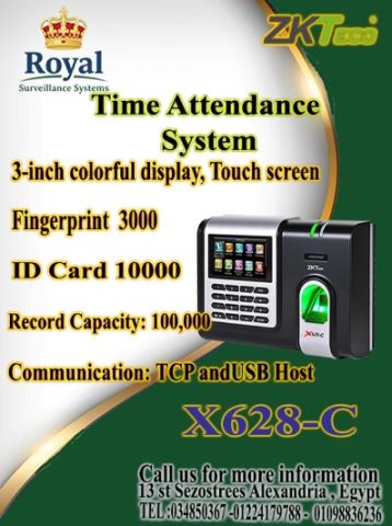 جهاز حضور وانصراف الإسكندرية.. انضباط مؤسستك مع 