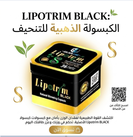 كبسولات ليبوتريم هتساعدك توصل لهدفك بسهولة!