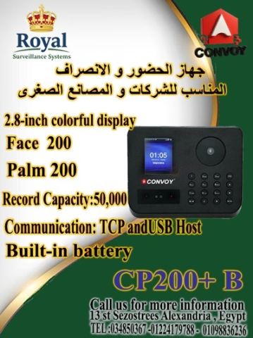 جهاز CONVOY CP200