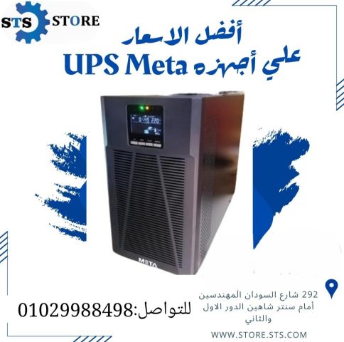 جميع اجهزة التيار الخفيف في ستور اس تي اس