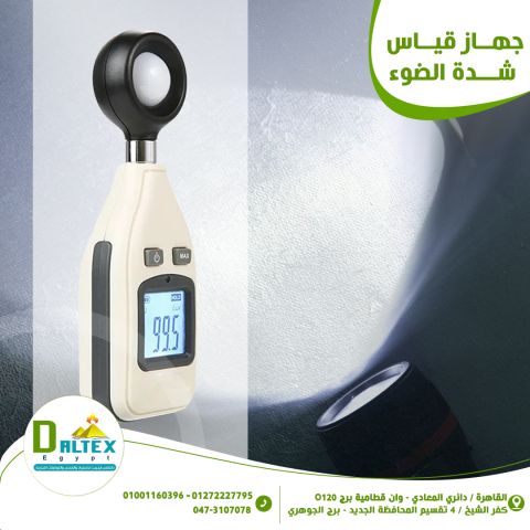 جهاز قياس شدة الأضاءة