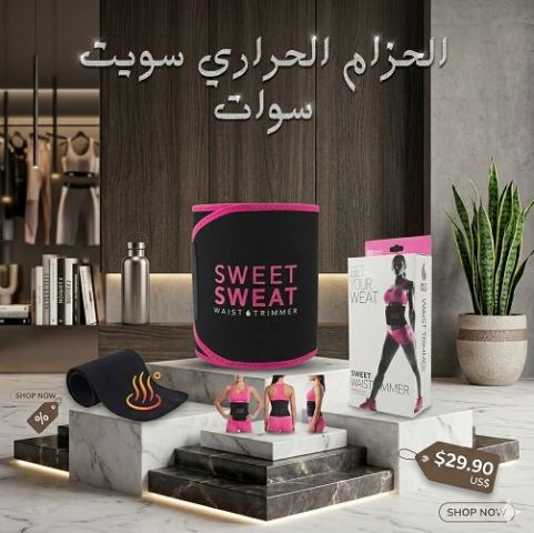 تخلصي من دهون البطن العنيدة مع حزام Sweet Sweat الحراري