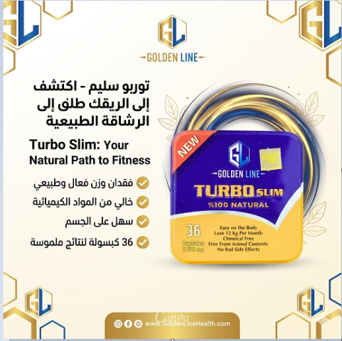 كبسولات تيربو سليم – الحل الذكي لحرق الدهون!