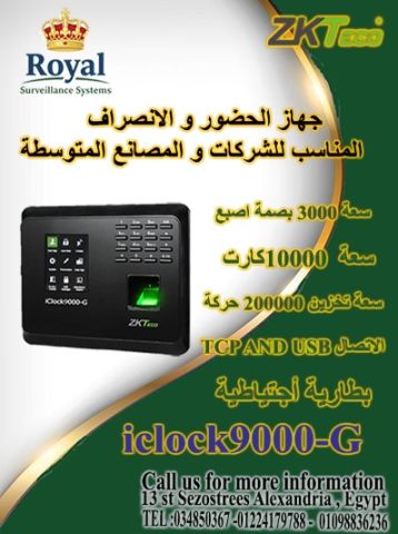 ZKTeco iClock9000