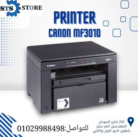 لو بتدوري على طباعة واضحة وسريعة… يبقى اختيارك الصح هو Canon ?  