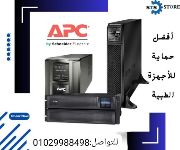 مع UPS ABC هتفضل دايمًا في الأمان ?