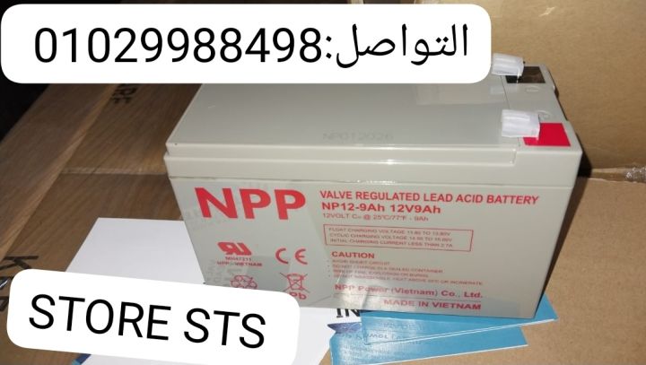 ? بتدور على بطارية صغيرة…بس تخدمك في حاجات كتير يبقى الحل هو Npp