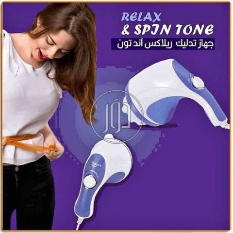 جهاز مساج ريلاكس اند تون لتكسير الدهون01145359198*01222845873