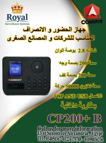 CONVOY CP200+B