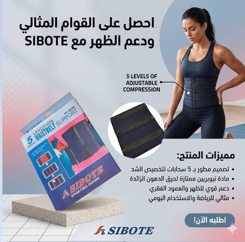 حزام 5 سوستة هيخلي فرقك يبان من أول لبسة 