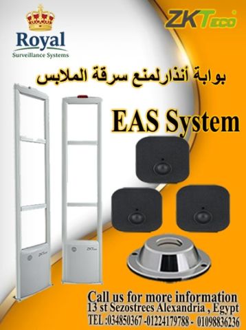 أحدث بوابات إنذار سرقة الملابس (EAS Systems)