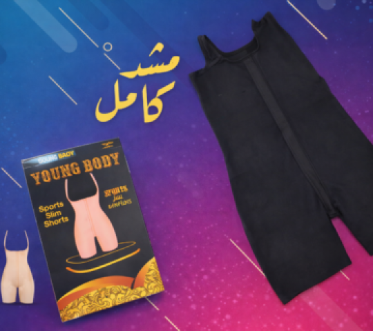 مشد التخسيس الحمالة الحريمي 01145359198*01222845873