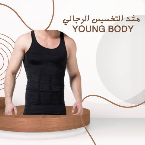 دعم كامل وجسم مشدود مع مشد YOUNG BODY للرجال 01140963128