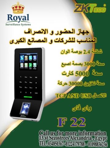 ودّع تعقيد الأسلاك.. واستمتع بالحرية مع جهاز البصمة F22 بـ Wi-Fi!