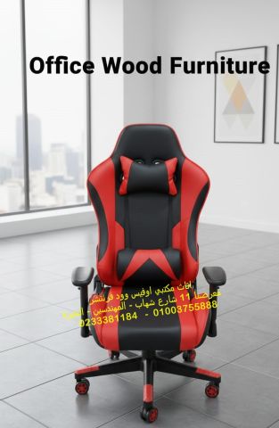 كراسي مكتب ملونة اثاث مكتبي مميز عروض وخصومات 