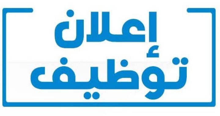 مطلوب مدربه مساج لعمل دائم برايفت دون خبره 