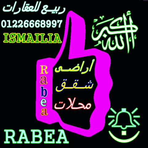 عقارات الاسماعيليه فنادق الاسماعيلية  شاليه و شقق مفروشة  حديثة   3