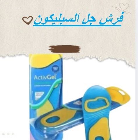 فرش جل السيليكون  حماية مثالية للقدم 01145359198*01222845873