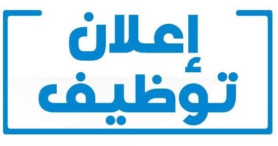 مطلوب فورآ  مدربه مساج لعمل دائم ثابت دون خبره