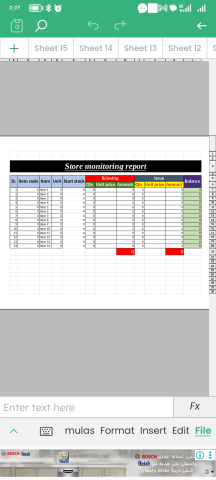 تصميم شيتات إكسل للمخازن ومراقبة المخزون بسهولة و كتابة علي الحاس