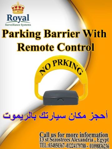 الحاجز الإلكتروني الذكي Parking Lock