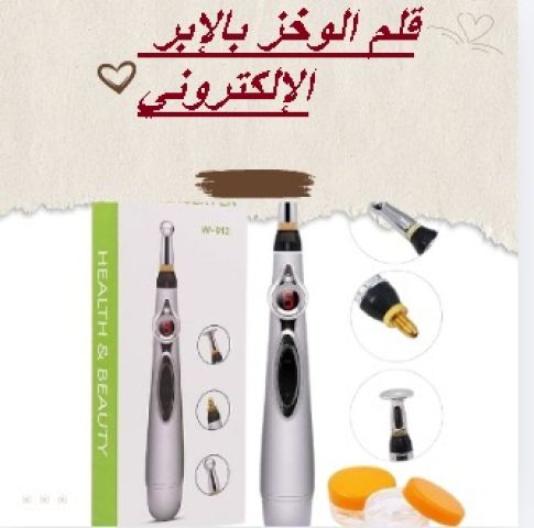 قلم الوخز بالإبر الإلكتروني تخفيف الآلام 01145359198*01222845873