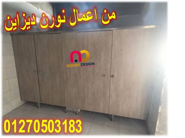 الواح الكومباكت لابواب حمامات المطاعم والكافيهات