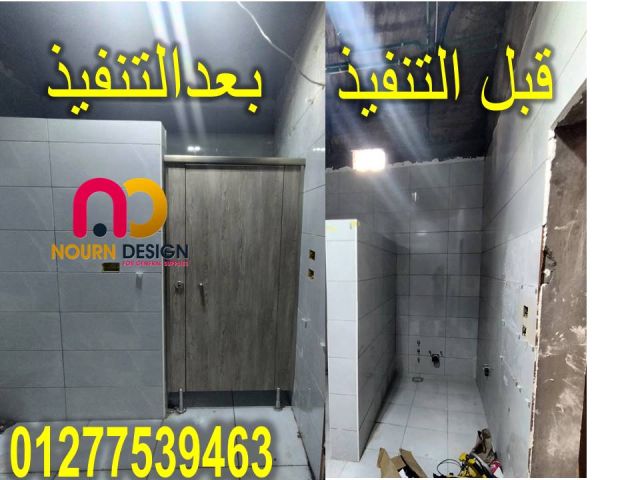 الواح الكومباكت لابواب حمامات المطاعم والكافيهات 3