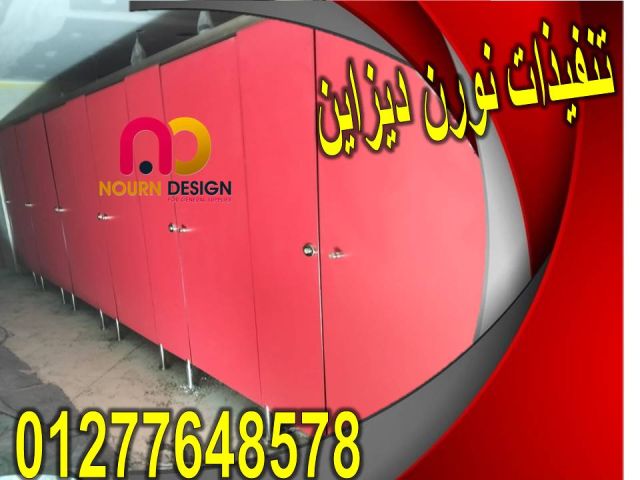 الواح الكومباكت لابواب حمامات المطاعم والكافيهات 6