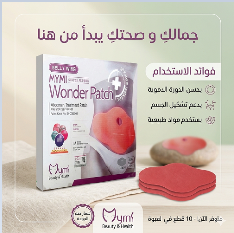 لاصقات وندر بوستيد