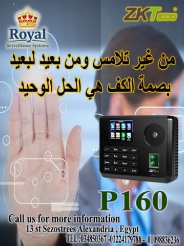 جهاز بصمة الكف ZKTeco P160