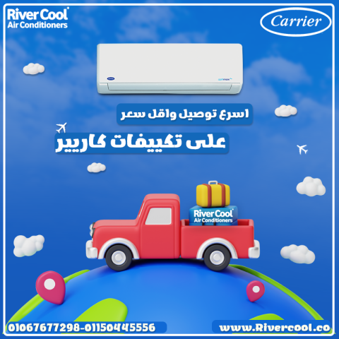 تكييف كاريير أوبتيماكس بارد ساخن