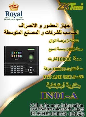 ? جهاز الحضور والانصراف ZKTeco IN01-A ?