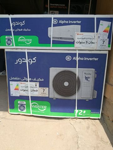 للبيع تكييف كوندور 2.25 حصان (بارد/ساخن) انفرتر جديد بالكرتونة