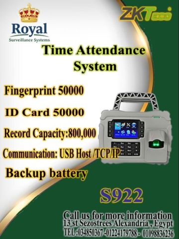 جهاز البصمة 