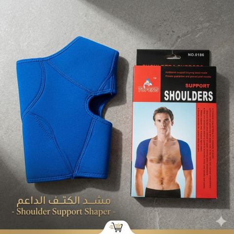 مشد الكتف المزدوج الداعم للرجال من يو فينج لدعم العضلات
