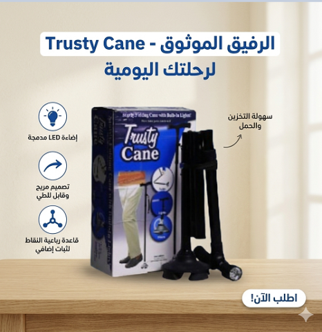 عصا ماجيك كين بالكشاف هتخلي الحركة أسهل وأأمن